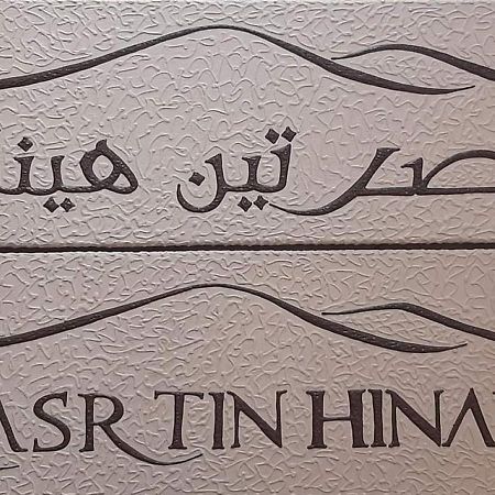 Kasr Tin Hinane Hotell Merzouga Eksteriør bilde