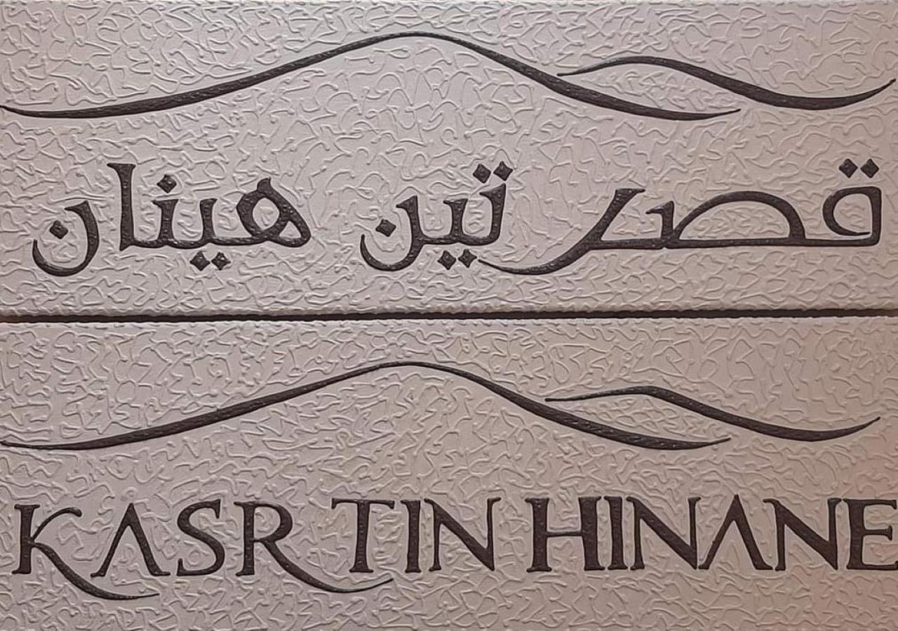 Kasr Tin Hinane Hotell Merzouga Eksteriør bilde